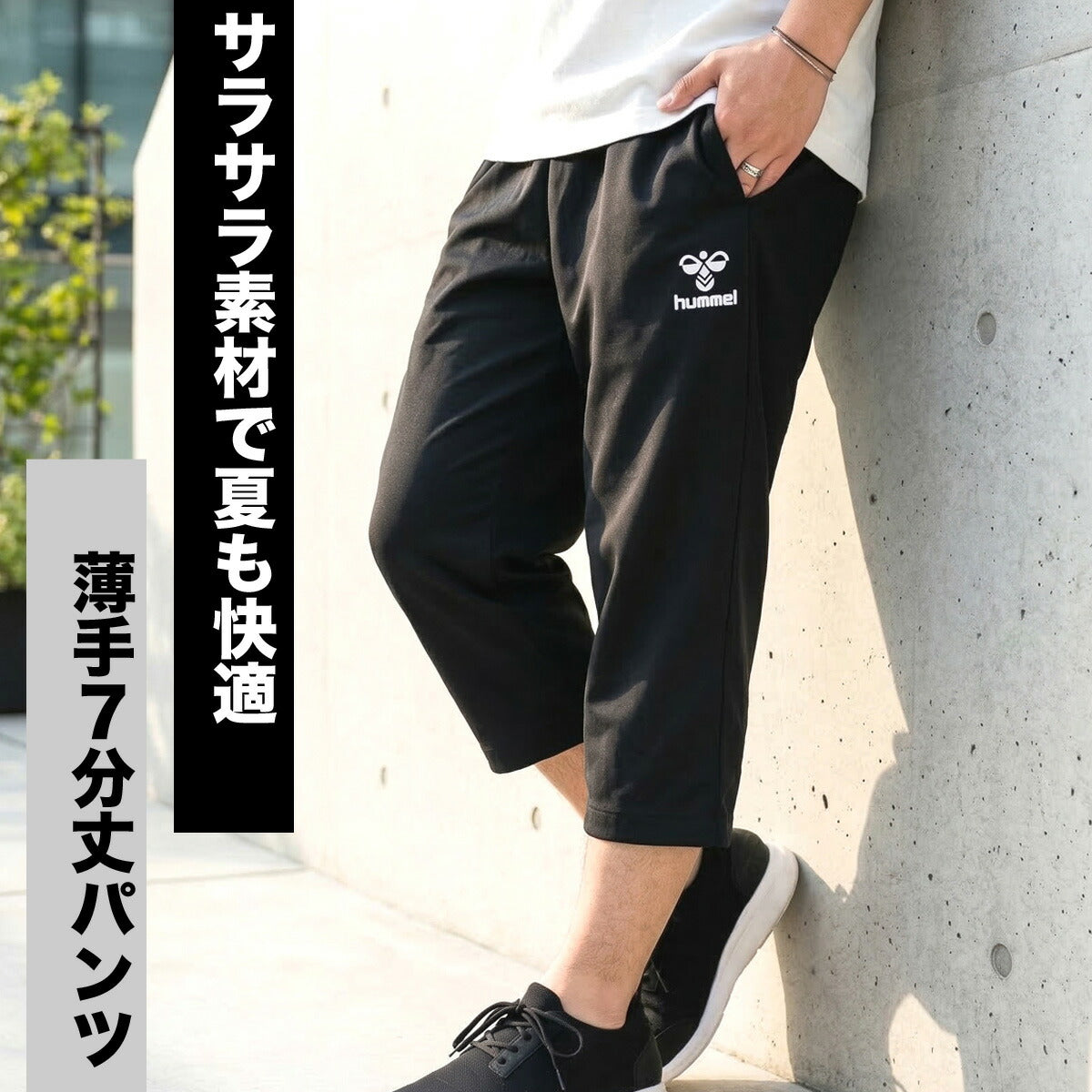 ヒュンメル 7分丈パンツ メンズ ブラック ネイビー HAY6023CP