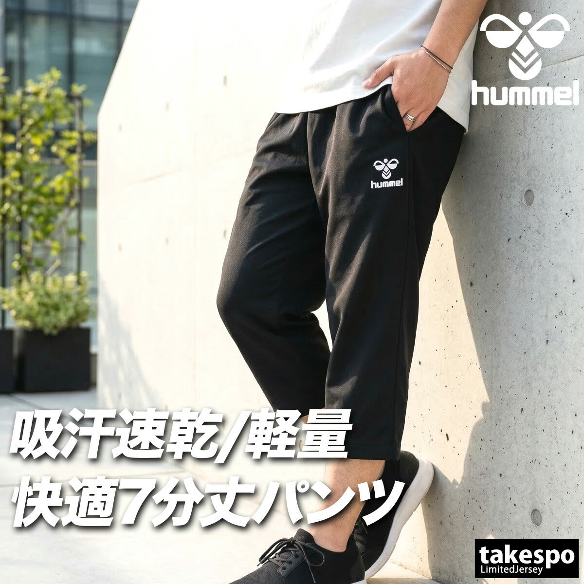 ヒュンメル 7分丈パンツ メンズ ブラック ネイビー HAY6023CP
