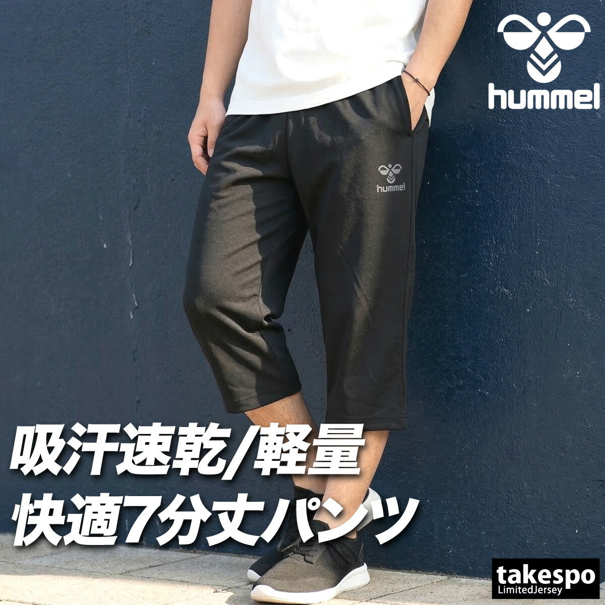 ヒュンメル 7分丈パンツ メンズ ブラック ネイビー HAY6023CP