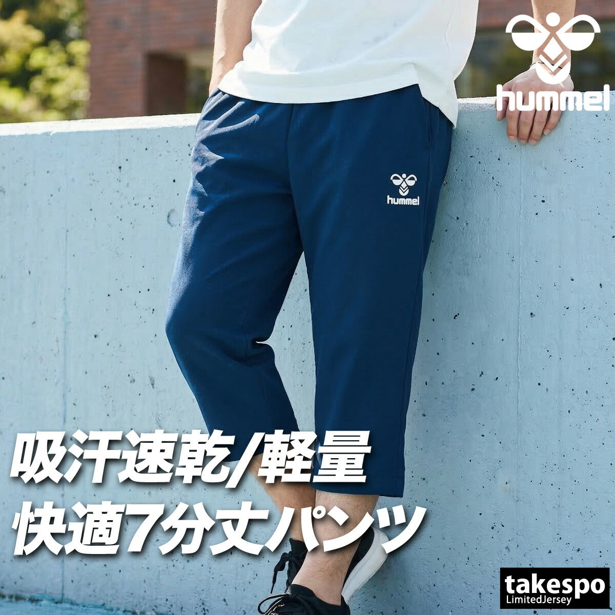 ヒュンメル 7分丈パンツ メンズ ブラック ネイビー HAY6023CP