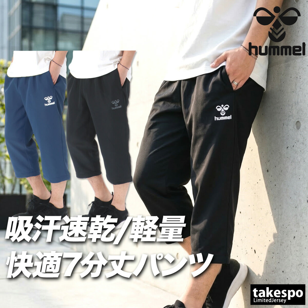 ヒュンメル 7分丈パンツ メンズ ブラック ネイビー HAY6023CP