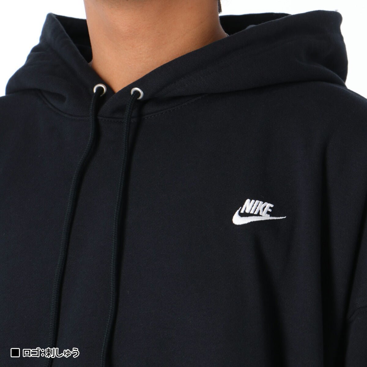 ナイキ パーカー フーディ スウェット クラブ フレンチ テリー スウェットパーカー メンズ ブランド プルオーバー NIKE 綿100 ゆったり HJ1817 010 あす楽 黒 ブラック 新作 大きいサイズ 有 スポーツウェア トレーニングウェア スポーツ おしゃれ - 【公式】限定ジャージのタケスポ（Limited jersey takespo）