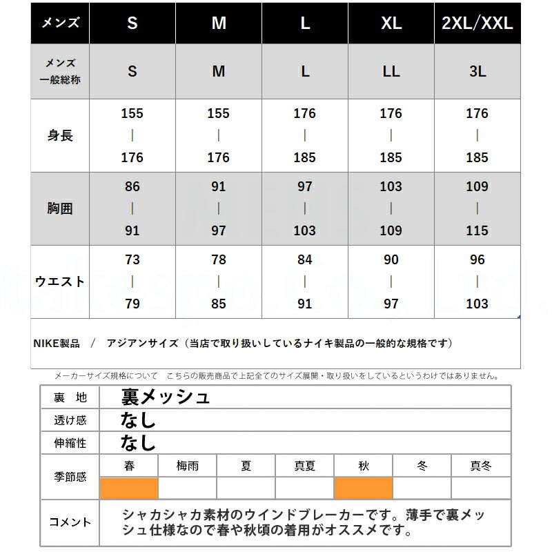 ナイキ クラブ ウーウﾞン ウインドブレーカー 上下 セットアップ メンズ ブランド NIKE フルジップ 裏メッシュ 裏地付き HJ1986 010 黒 ブラック 新作 上下セット ウーブン woven 大きいサイズ 有 スポーツウェア トレーニングウェア スポーツ おしゃれ - 【公式】限定ジャージのタケスポ（Limited jersey takespo）