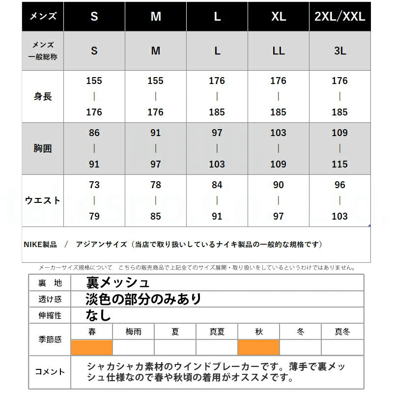ナイキ メンズ ウインドブレーカー上下 クラブ ウーウﾞン NIKE アパレル 上下 HJ1986