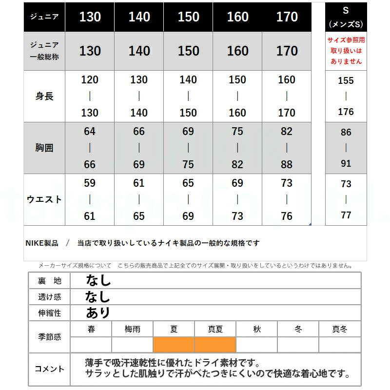 ナイキ ジュニア Tシャツ ハーフパンツ上下 マルチ トルフィー NIKE アパレル 上下 HJ3743/HF8081