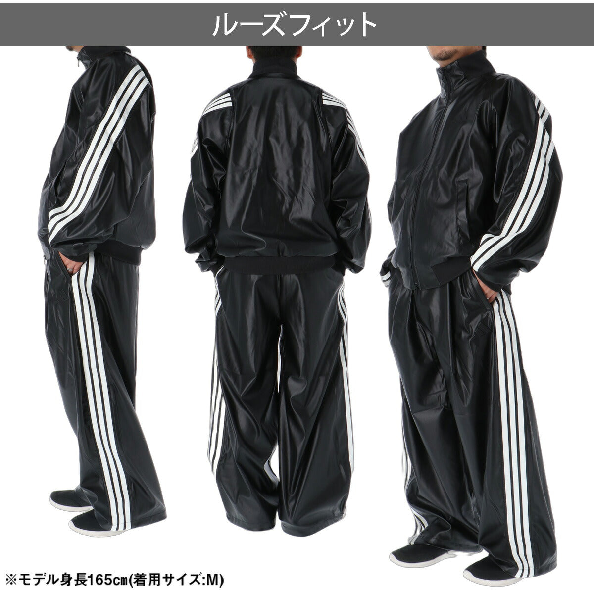 アディダス ジャージ上下 ジャージ 上下 セットアップ メンズ ブランド adidas 合成皮革 フェイクレザー黒 裏付き サイドライン 3ストライプス スリーストライプス HL312 ブラック 上下セット