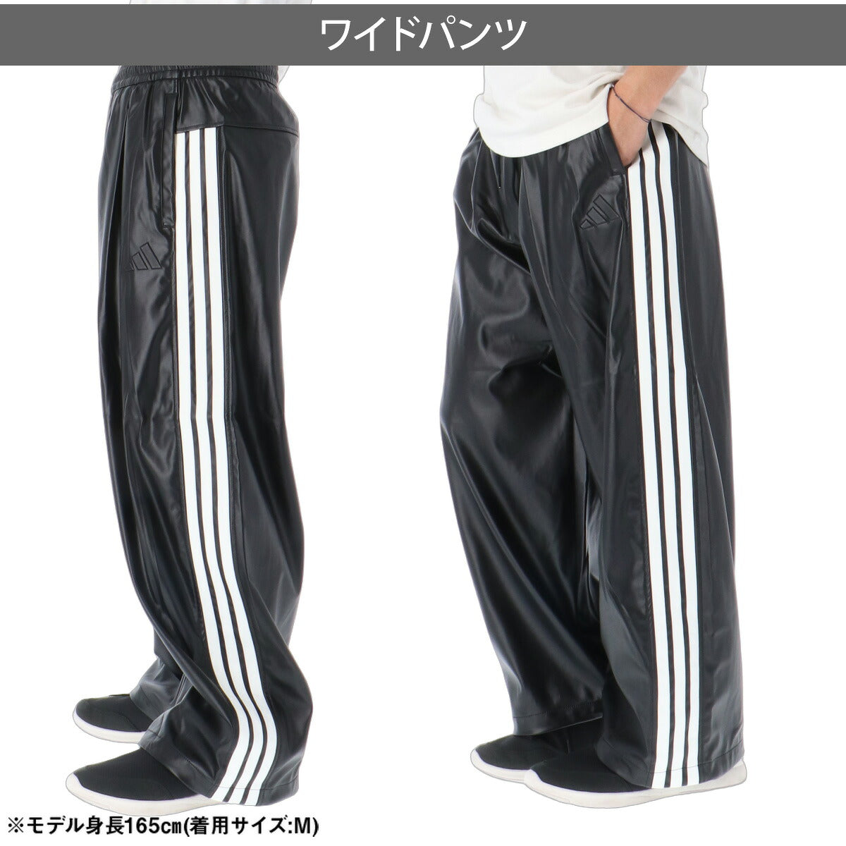 アディダス ジャージ上下 ジャージ 上下 セットアップ メンズ ブランド adidas 合成皮革 フェイクレザー黒 裏付き サイドライン 3ストライプス スリーストライプス HL312 ブラック 上下セット