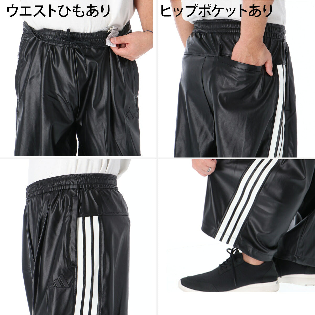 アディダス ジャージ上下 ジャージ 上下 セットアップ メンズ ブランド adidas 合成皮革 フェイクレザー黒 裏付き サイドライン 3ストライプス スリーストライプス HL312 ブラック 上下セット