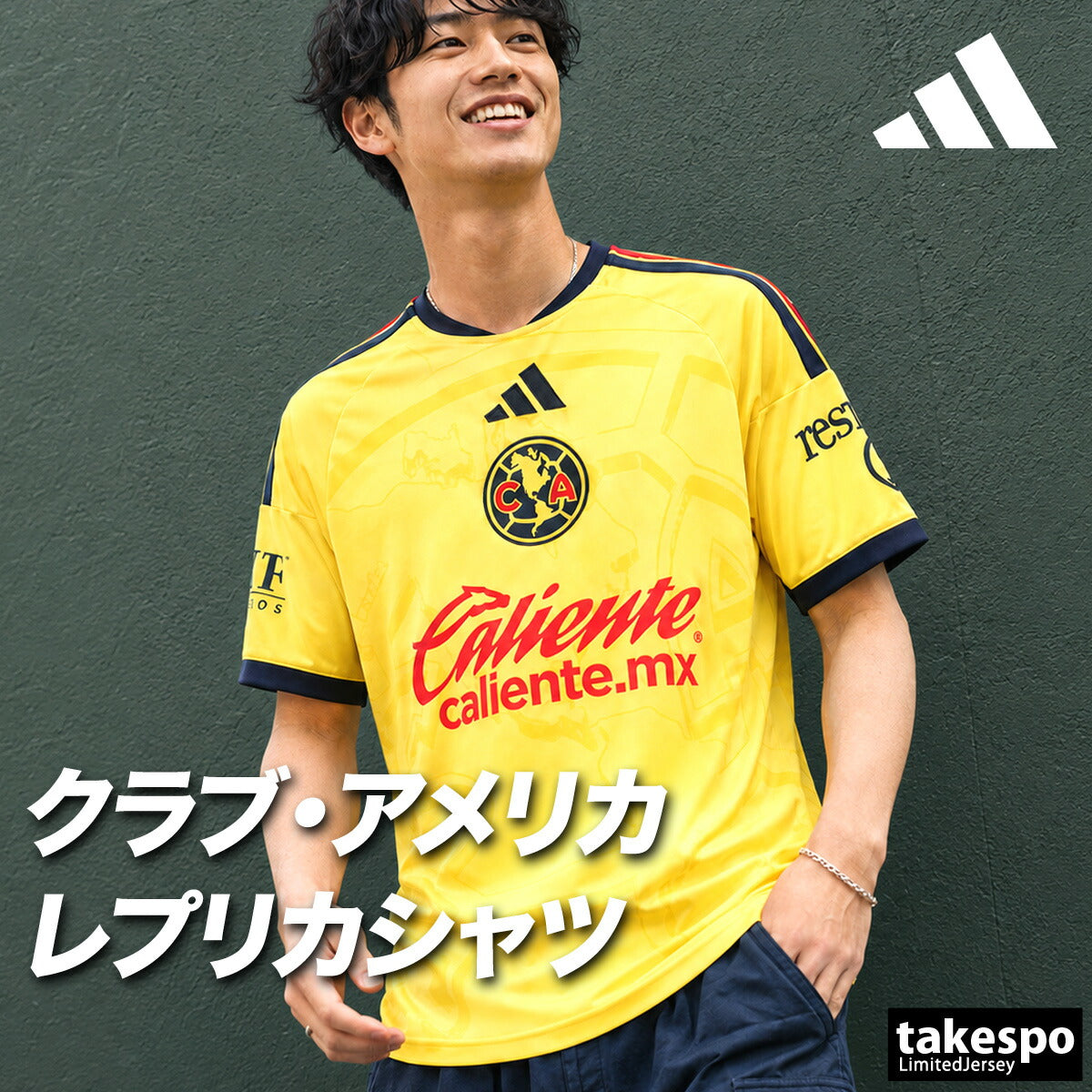 アディダス クラブ・アメリカ ホーム レプリカユニフォーム メンズ ブランド adidas 半袖 吸汗 速乾 吸水 ドライ 3ストライプス スリーストライプス サッカー メキシコ HL466 イエロー 大きいサイズ 有