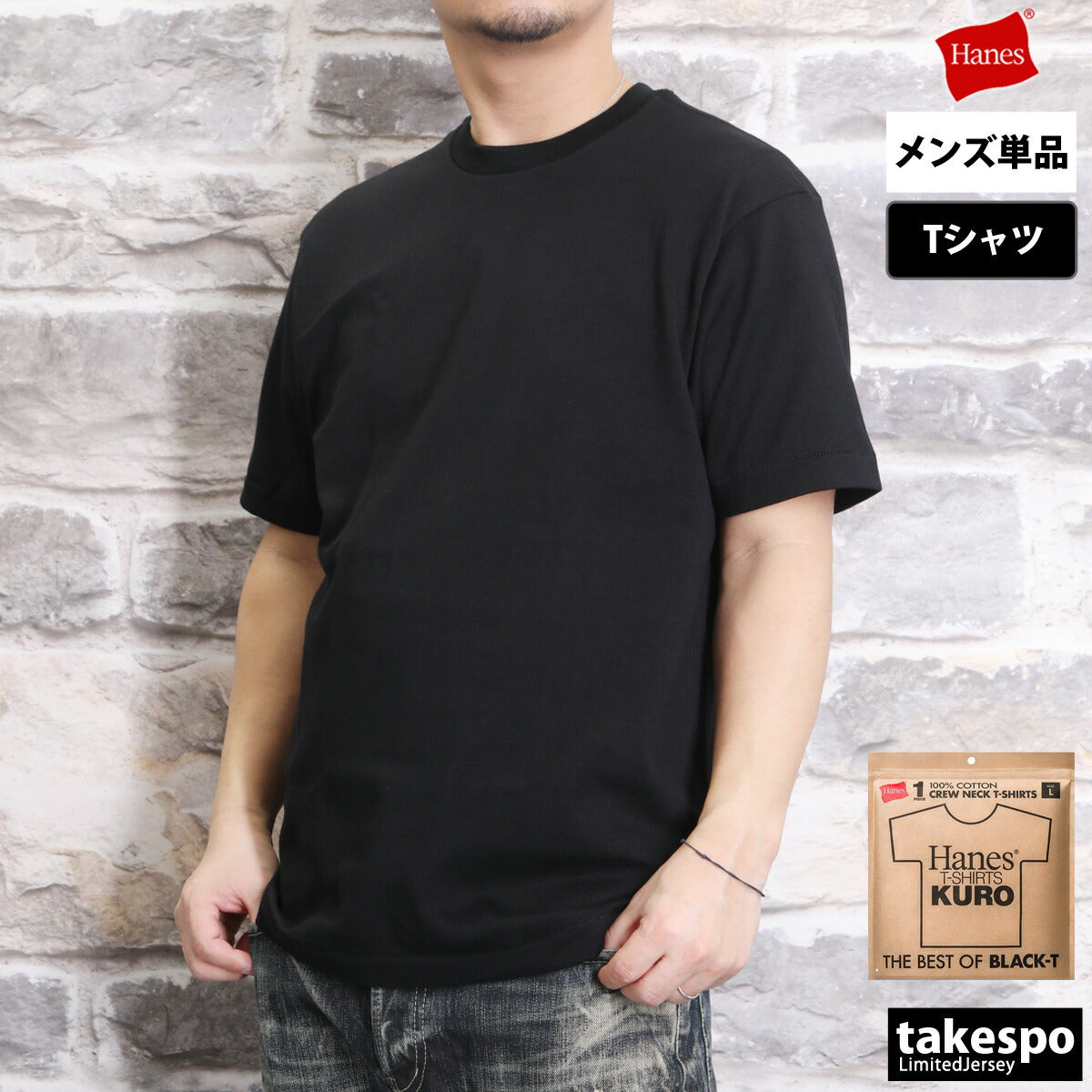 ヘインズ Tシャツ メンズ クロ KURO ザ ベスト オブ ブラックT ブラック HM1B201