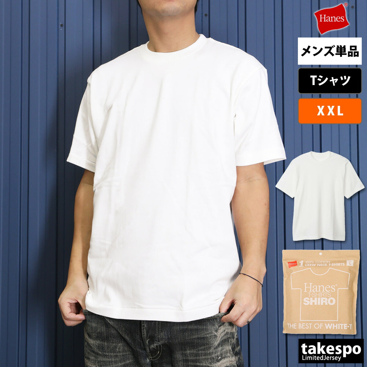 ヘインズ Tシャツ メンズ しろ SHIRO THE BEST OF WHITE-T ホワイト HM1X201L