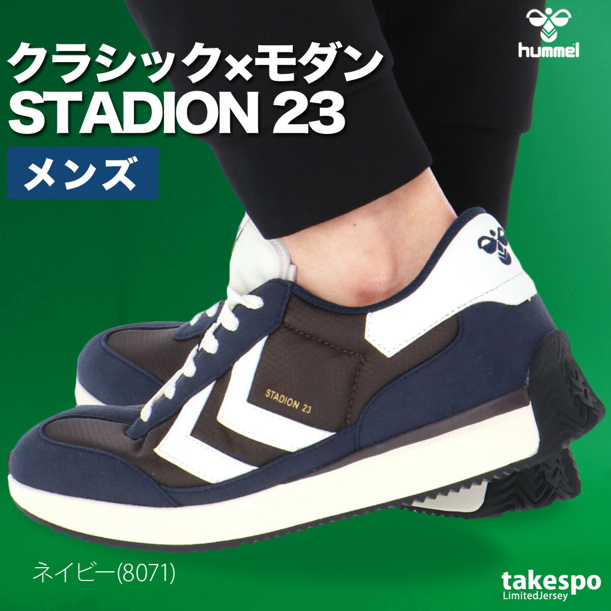 ヒュンメル シューズ メンズ スタディアン STADION 23 グリーン ネイビー HM228677