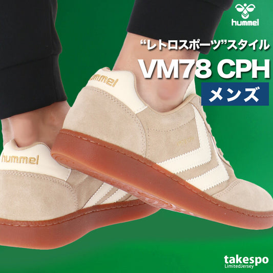 ヒュンメル シューズ メンズ VM78 ベージュ グリーン HM229510