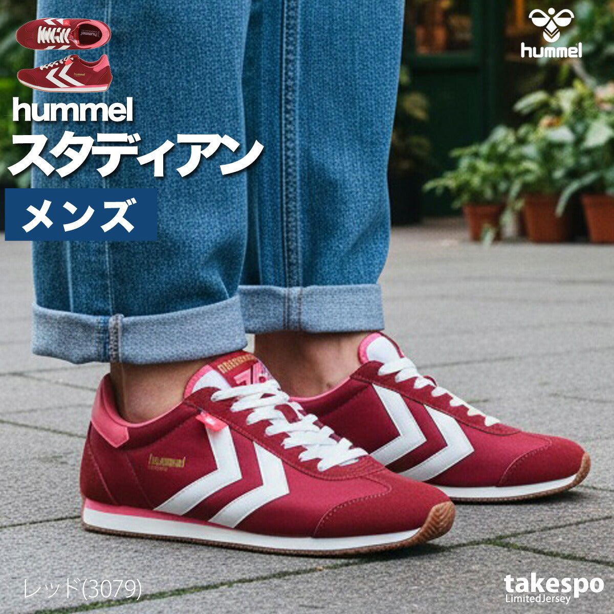 ヒュンメル シューズ メンズ スタディアン STADION グリーン レッド HM229741