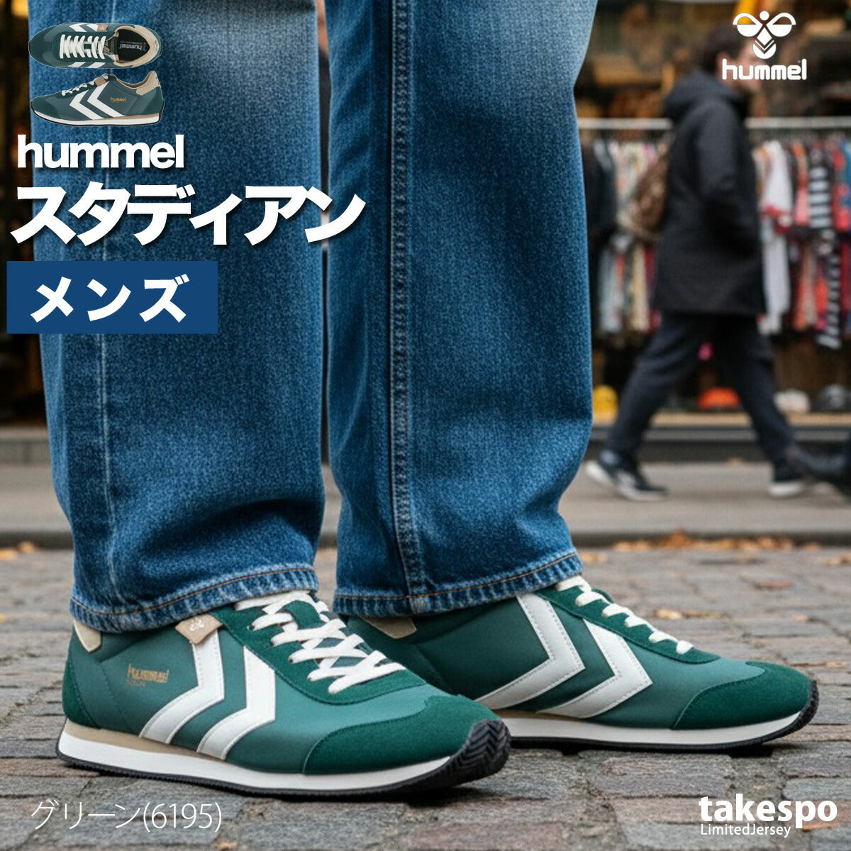 ヒュンメル シューズ メンズ スタディアン STADION グリーン レッド HM229741