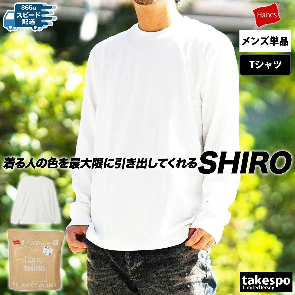 ヘインズ Tシャツ メンズ SHIRO しろ ホワイト HM4A201