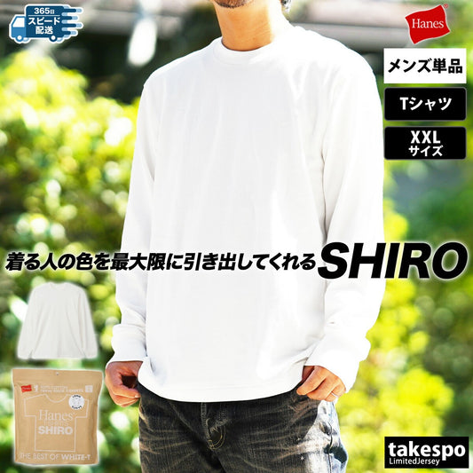 ヘインズ Tシャツ メンズ SHIRO しろ ホワイト HM4A201L