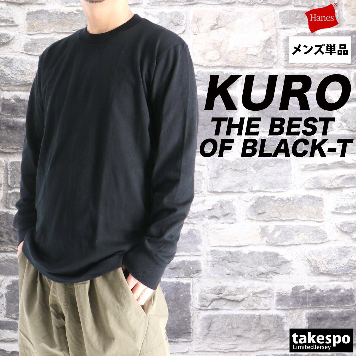 ヘインズ Tシャツ メンズ クロ KURO ブラック HM4C201