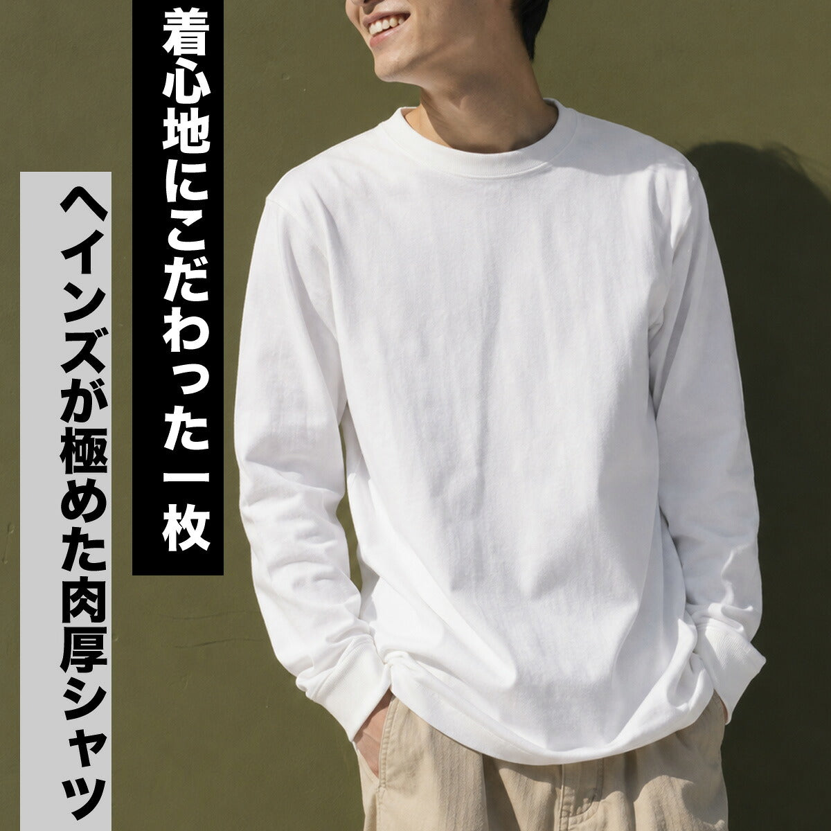ロンT 長袖Tシャツ メンズ ブランド ヘインズ スポーツ Tシャツ ロンティー ロングTシャツ 長袖 Hanes SHIRO しろ シロ クルーネック コットン100% 綿100% 白 パックT HM4D201 ホワイト 大きいサイズ 有