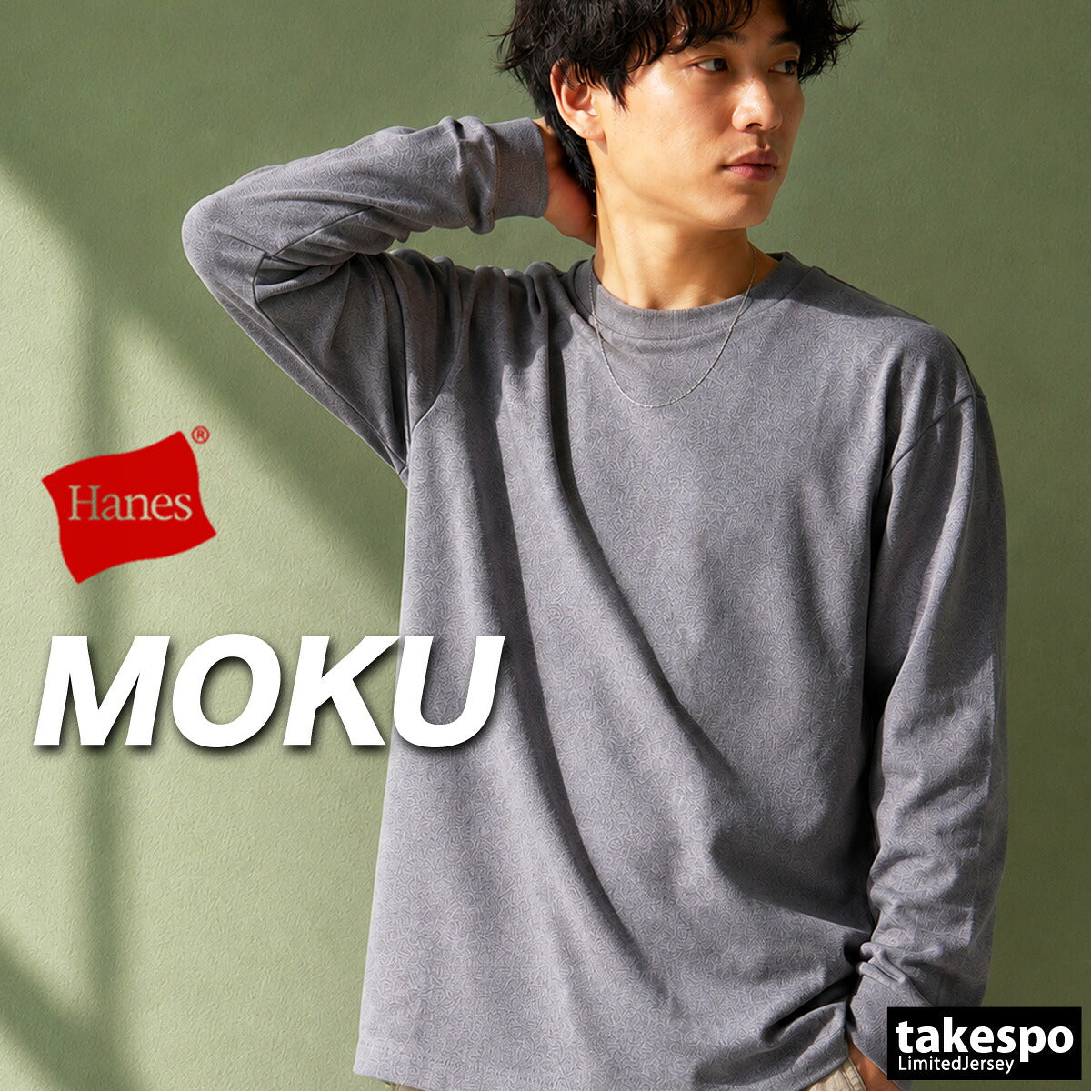 ロンT 長袖Tシャツ メンズ ブランド ヘインズ スポーツ Tシャツ ロンティー ロングTシャツ 長袖 Hanes MOKU もく モク クルーネック コットン100% 綿100% パックT HM4E203 グレー 大きいサイズ 有