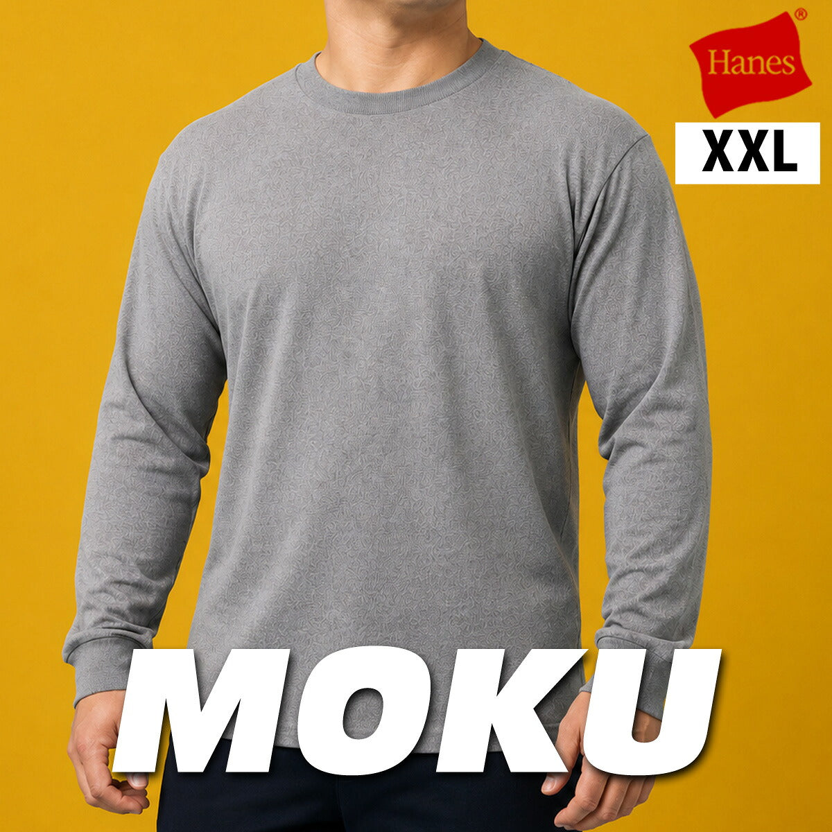 ロンT 長袖Tシャツ メンズ ブランド ヘインズ スポーツ Tシャツ ロンティー ロングTシャツ 長袖 Hanes MOKU XXL 無地 コットン100% 綿100% 大きいサイズ HM4E203L グレー 有 スポーツウェア