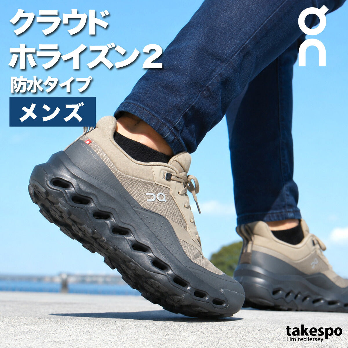 オン クラウドホライズン2 ウォータープルーフ シューズ メンズ ブランド ハイキングシューズ キャンプ スニーカー 靴 くつ On トレイル 防水 雨の日 梅雨 アウトドア HORIZON2WPM ベージュ 大きいサイズ 有
