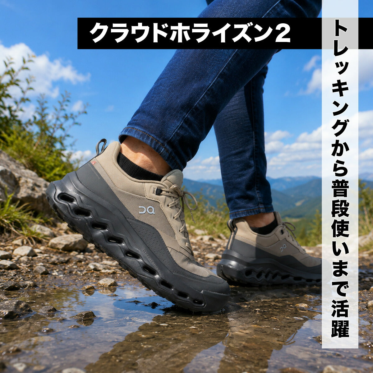 オン クラウドホライズン2 ウォータープルーフ シューズ メンズ ブランド ハイキングシューズ キャンプ スニーカー 靴 くつ On トレイル 防水 雨の日 梅雨 アウトドア HORIZON2WPM ベージュ ブラック グレー