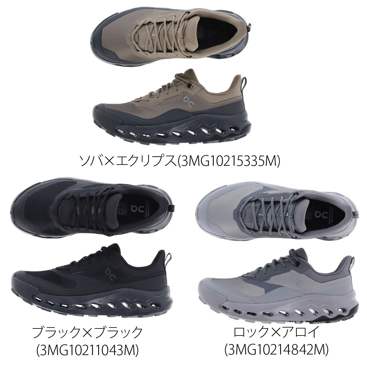 オン クラウドホライズン2 ウォータープルーフ シューズ メンズ ブランド ハイキングシューズ キャンプ スニーカー 靴 くつ On トレイル 防水 雨の日 梅雨 アウトドア HORIZON2WPM ベージュ ブラック グレー