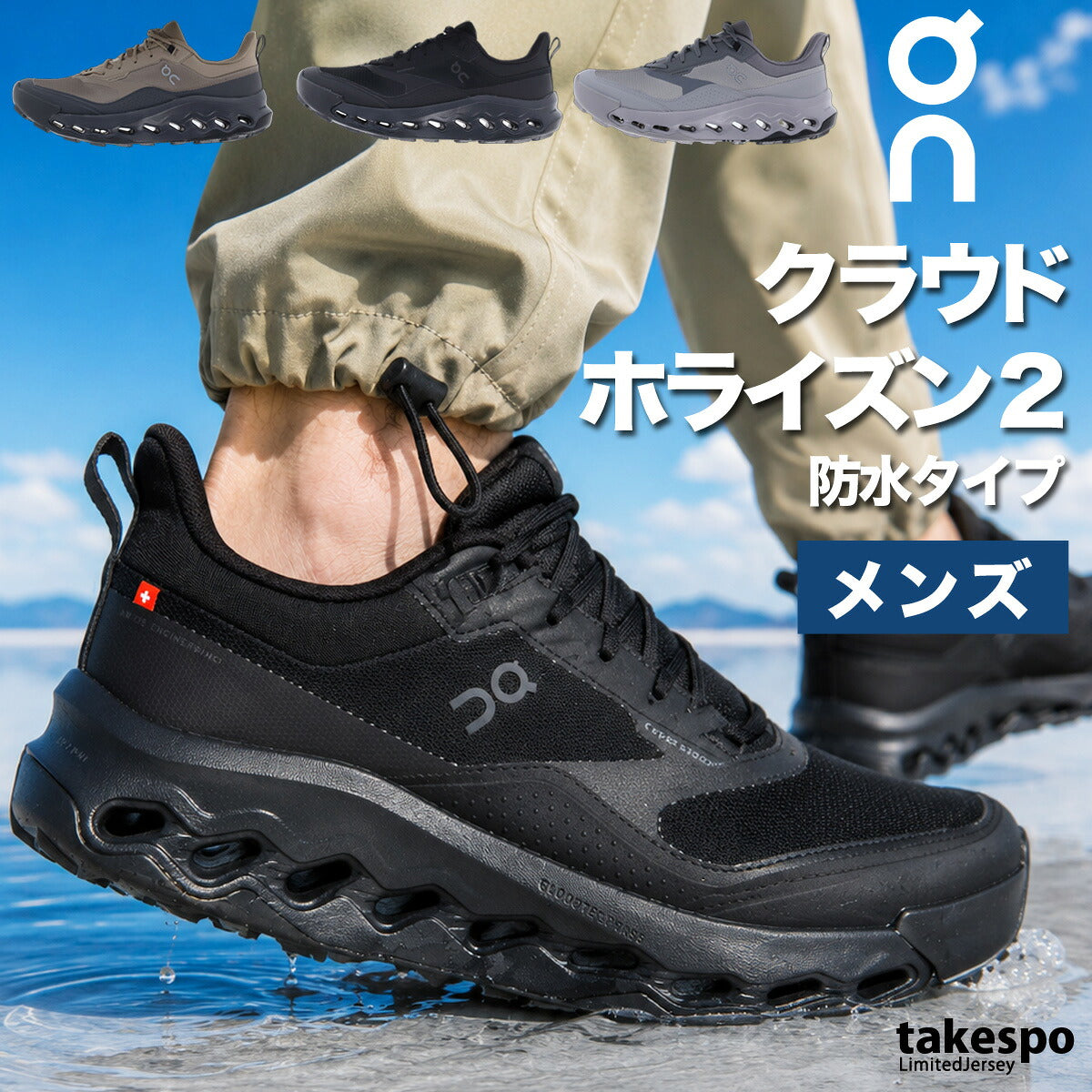 オン クラウドホライズン2 ウォータープルーフ シューズ メンズ ブランド ハイキングシューズ キャンプ スニーカー 靴 くつ On トレイル 防水 雨の日 梅雨 アウトドア HORIZON2WPM ベージュ ブラック グレー