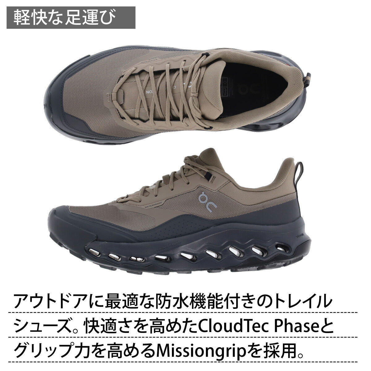 オン クラウドホライズン2 ウォータープルーフ シューズ メンズ ブランド ハイキングシューズ キャンプ スニーカー 靴 くつ On トレイル 防水 雨の日 梅雨 アウトドア HORIZON2WPM ベージュ ブラック グレー