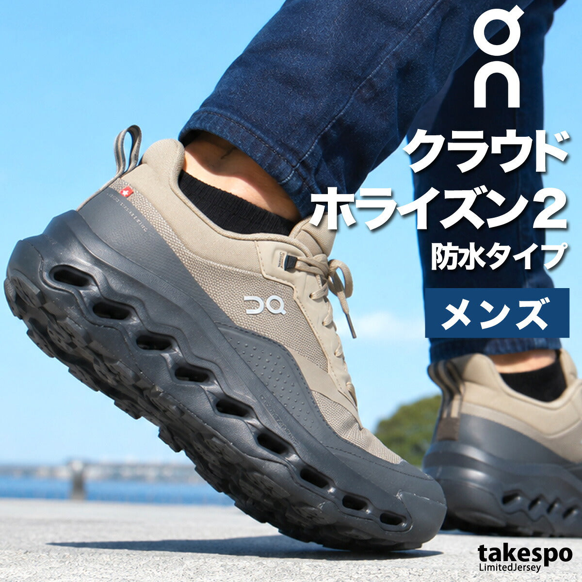 オン クラウドホライズン2 ウォータープルーフ シューズ メンズ ブランド ハイキングシューズ キャンプ スニーカー 靴 くつ On トレイル 防水 雨の日 梅雨 アウトドア HORIZON2WPM ベージュ ブラック グレー