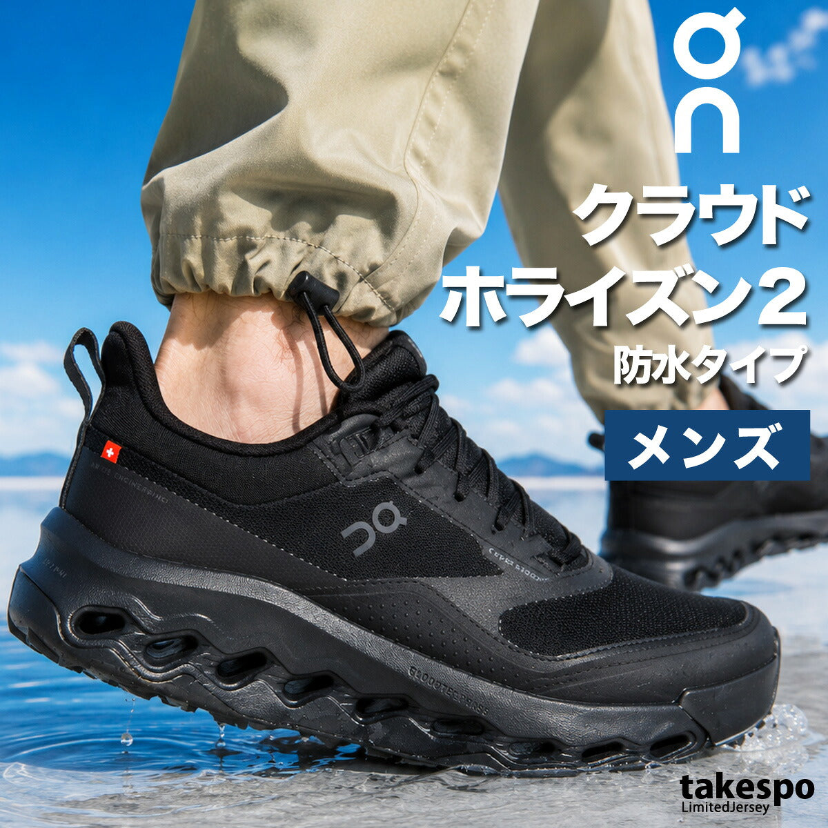 オン クラウドホライズン2 ウォータープルーフ シューズ メンズ ブランド ハイキングシューズ キャンプ スニーカー 靴 くつ On トレイル 防水 雨の日 梅雨 アウトドア HORIZON2WPM ベージュ ブラック グレー
