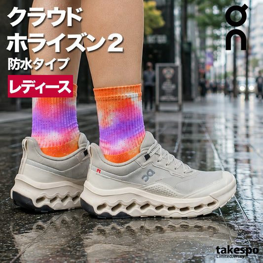 オン クラウドホライズン2 ウォータープルーフ シューズ レディース ブランド ハイキングシューズ キャンプ スニーカー 靴 くつ On トレイル 防水 雨の日 梅雨 アウトドア HORIZON2WPW ベージュ かわいい