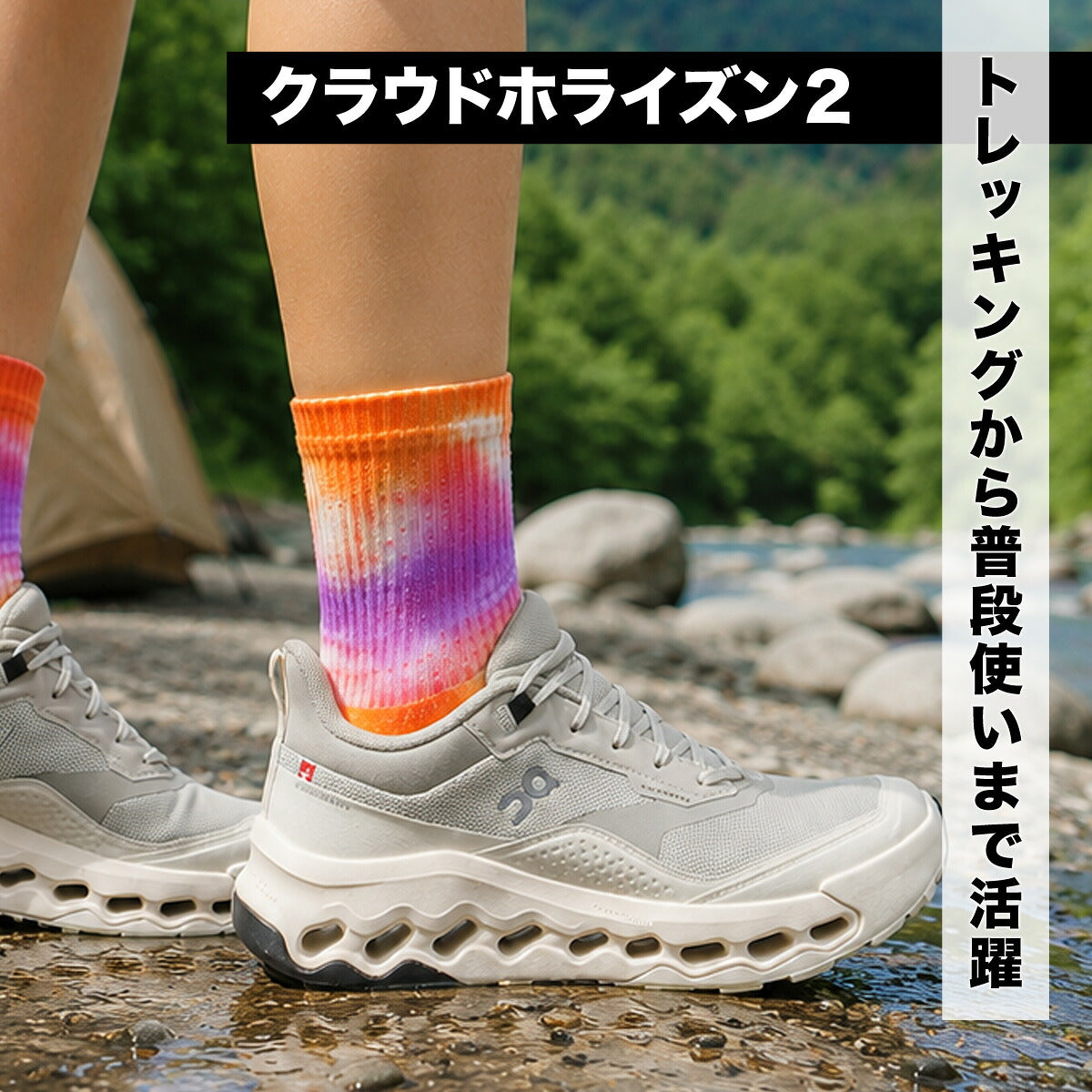 オン クラウドホライズン2 ウォータープルーフ シューズ レディース ブランド ハイキングシューズ キャンプ スニーカー 靴 くつ On トレイル 防水 雨の日 梅雨 アウトドア HORIZON2WPW ベージュ かわいい