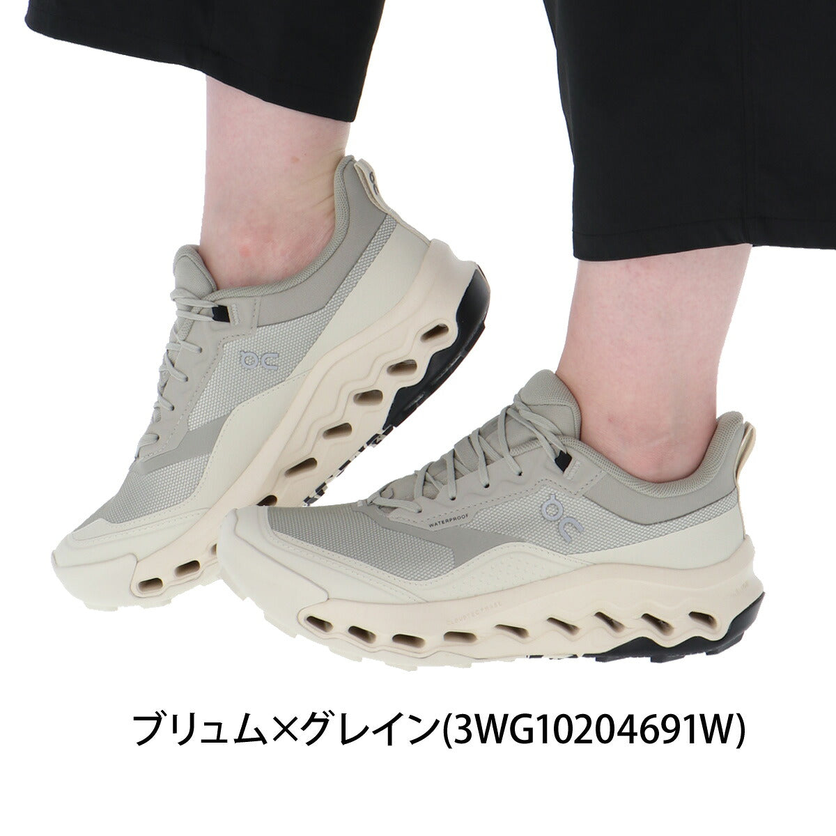 オン クラウドホライズン2 ウォータープルーフ シューズ レディース ブランド ハイキングシューズ キャンプ スニーカー 靴 くつ On トレイル 防水 雨の日 梅雨 アウトドア HORIZON2WPW ベージュ かわいい