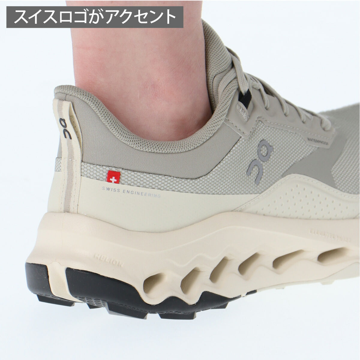 オン クラウドホライズン2 ウォータープルーフ シューズ レディース ブランド ハイキングシューズ キャンプ スニーカー 靴 くつ On トレイル 防水 雨の日 梅雨 アウトドア HORIZON2WPW ベージュ かわいい