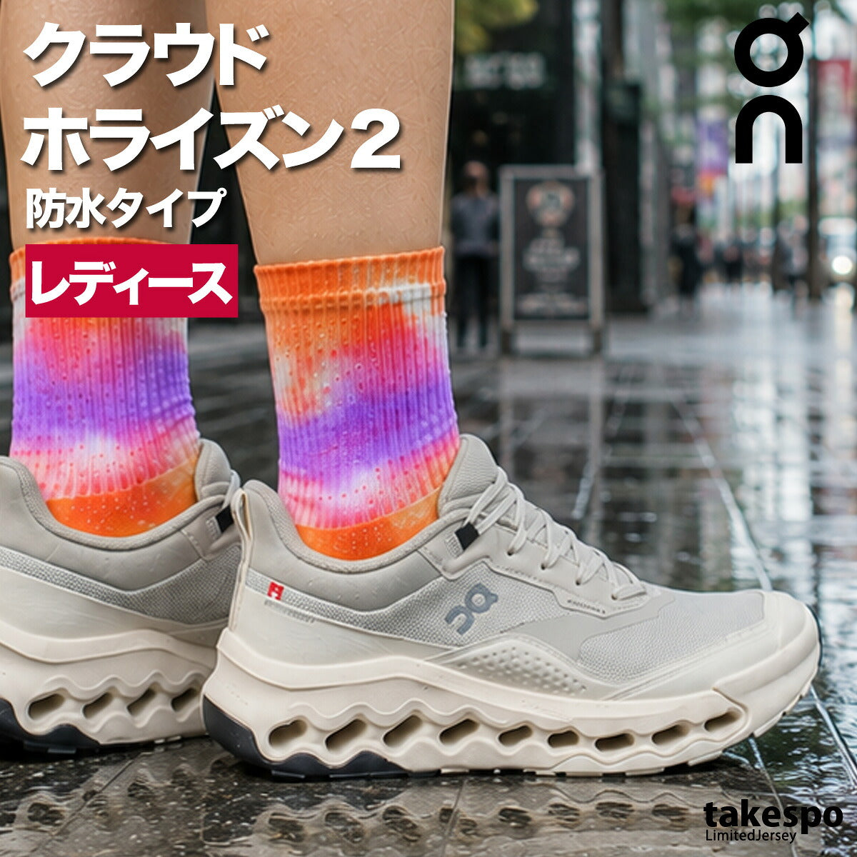 オン クラウドホライズン2 ウォータープルーフ シューズ レディース ブランド ハイキングシューズ キャンプ スニーカー 靴 くつ On トレイル 防水 雨の日 梅雨 アウトドア HORIZON2WPW ベージュ ブラック かわいい
