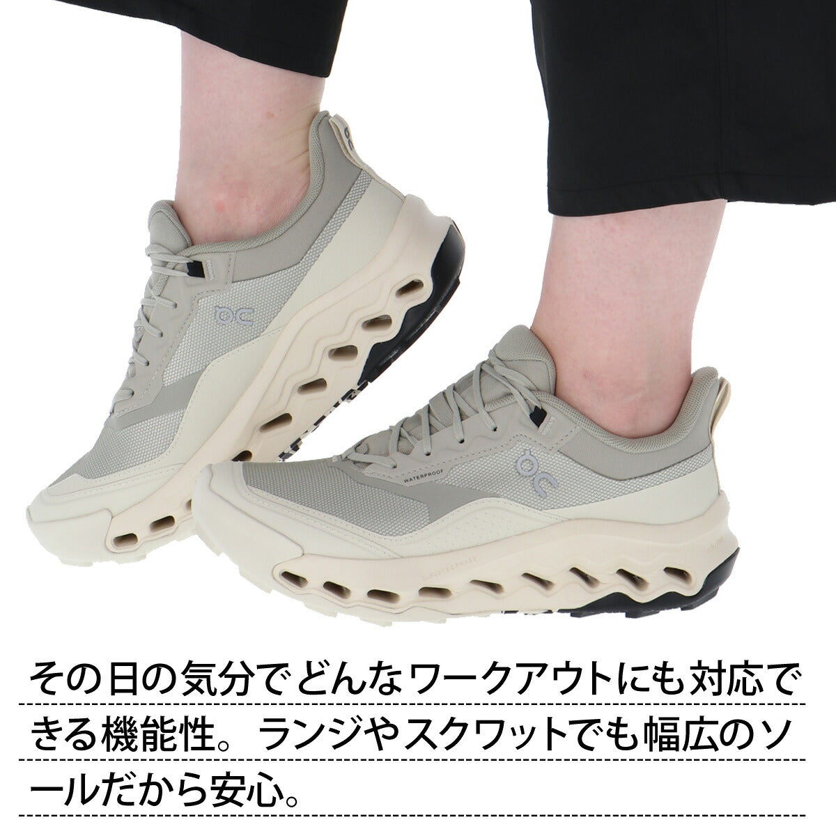 オン クラウドホライズン2 ウォータープルーフ シューズ レディース ブランド ハイキングシューズ キャンプ スニーカー 靴 くつ On トレイル 防水 雨の日 梅雨 アウトドア HORIZON2WPW ベージュ かわいい