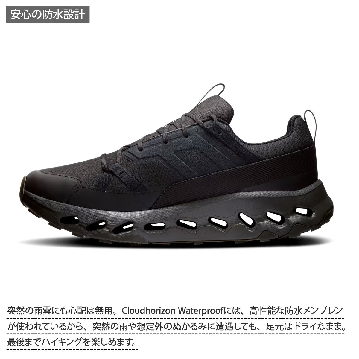 オン シューズ メンズ クラウドホライズンウォータープルーフ ブラック HORIZONWPM