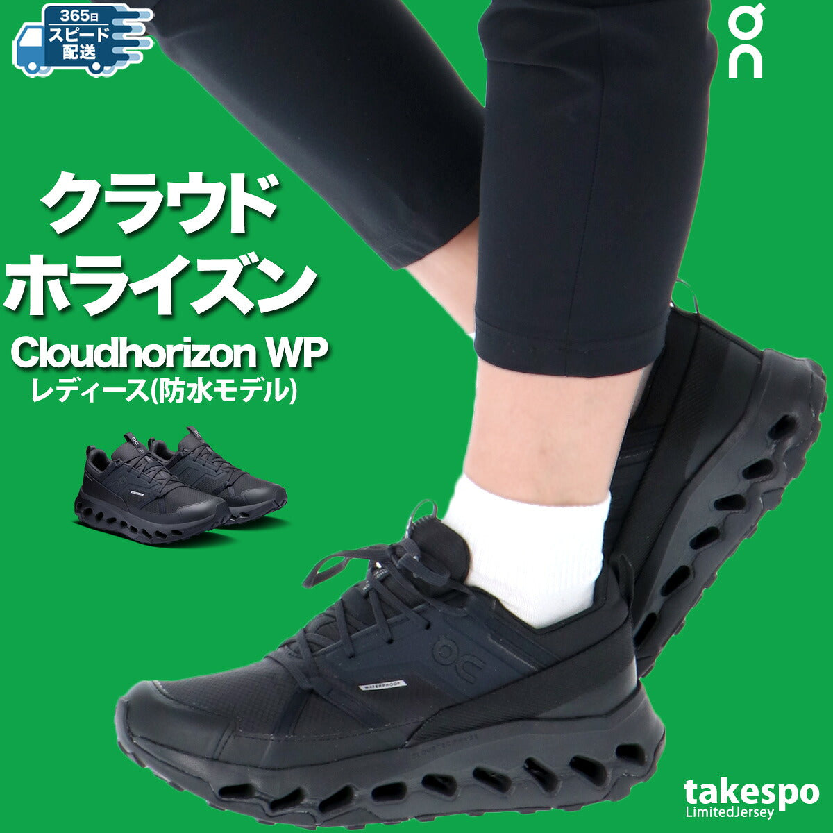 オン シューズ レディース Cloudhorizon Waterproof クラウドホライズンウォータープルーフ ブラック HORIZONWPW