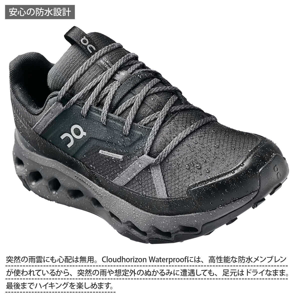 オン シューズ レディース Cloudhorizon Waterproof クラウドホライズンウォータープルーフ ブラック HORIZONWPW