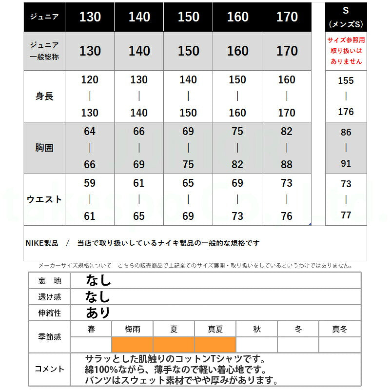 ナイキ Tシャツ ハーフパンツ 上下 ジュニア クラブ 黒 ブラック HQ9292