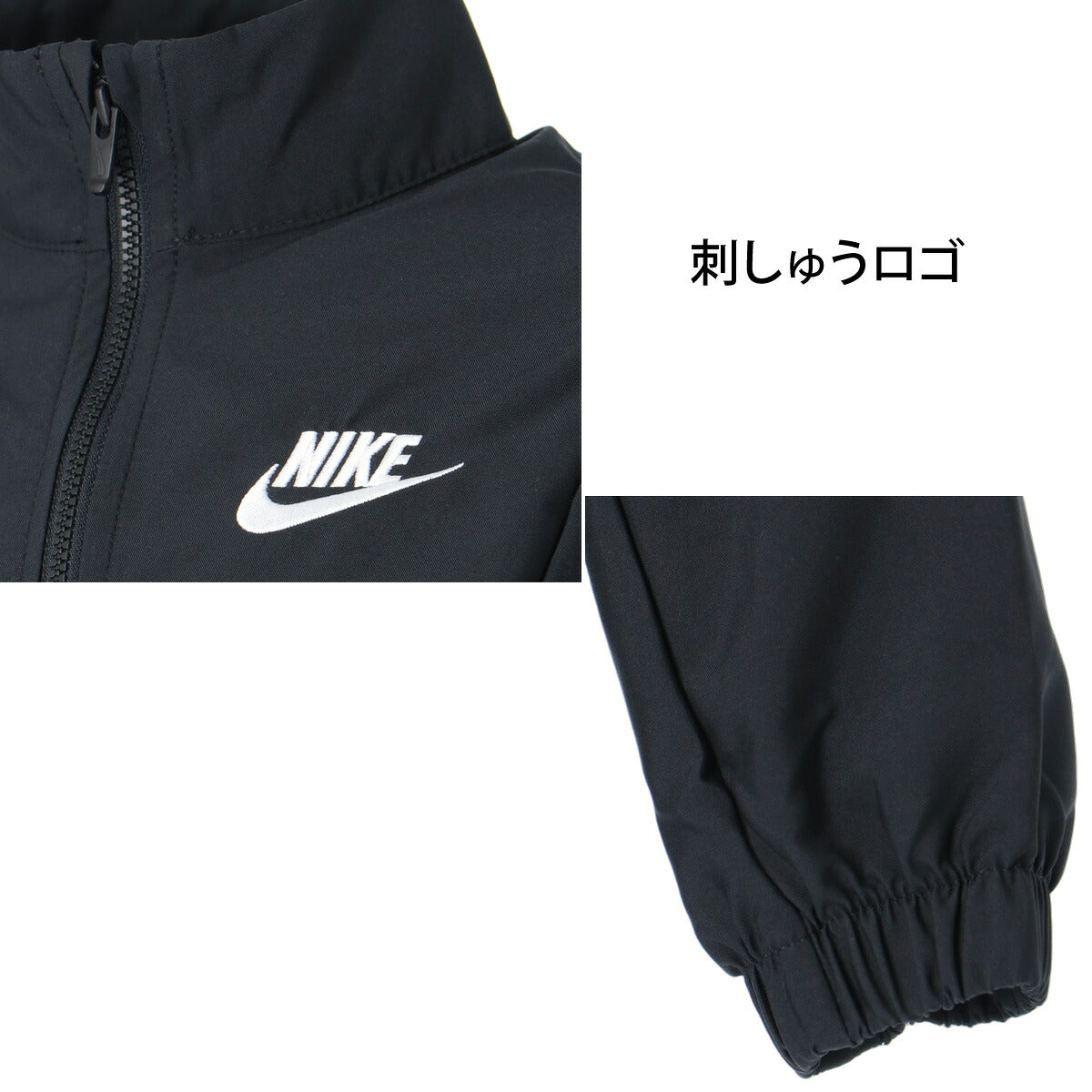 ナイキ YTH NSW ウインドブレーカー 上下 セットアップ ジュニア ブランド NIKE フルジップ 黒 ワンポイント フードなし HQ9314 011 ブラック 上下セット ウーブン woven 男 女の子 キッズ スポーツウェア