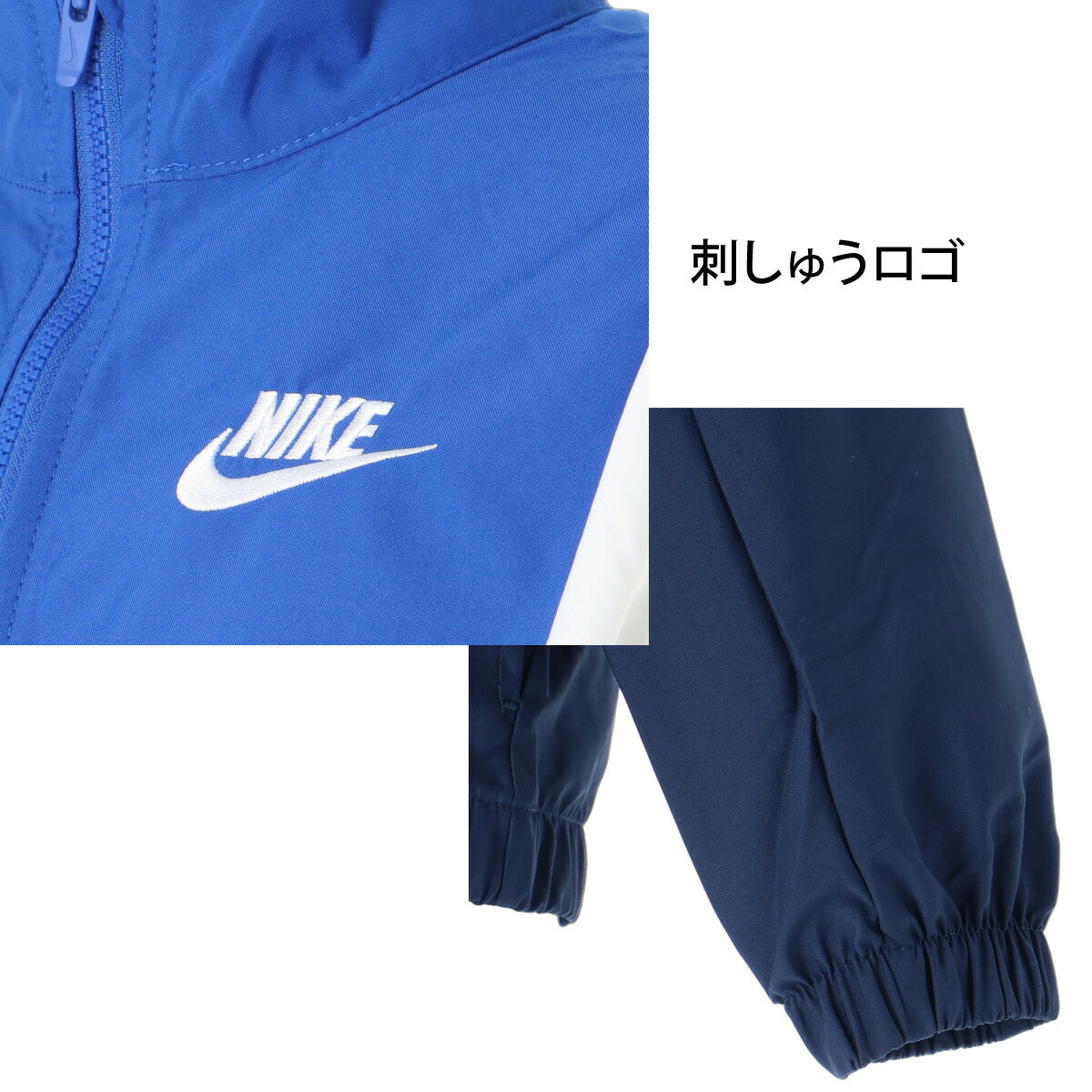 ナイキ YTH NSW ウインドブレーカー 上下 セットアップ ジュニア ブランド NIKE フルジップ 黒 ワンポイント フードなし HQ9314 410 紺 ネイビー 上下セット ウーブン woven 男 女の子 キッズ スポーツウェア