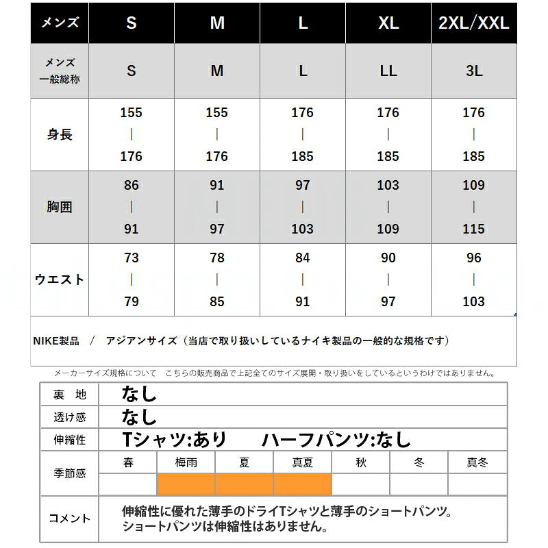 ナイキ メンズ Tシャツ ハーフパンツ上下 ハイバース NIKE アパレル 上下 HV0382/HV0385