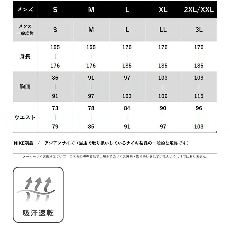 ナイキ メンズ クロス薄手 ジャージ上下 フォーム FORM NIKE アパレル 上下 HV0395/HV0391