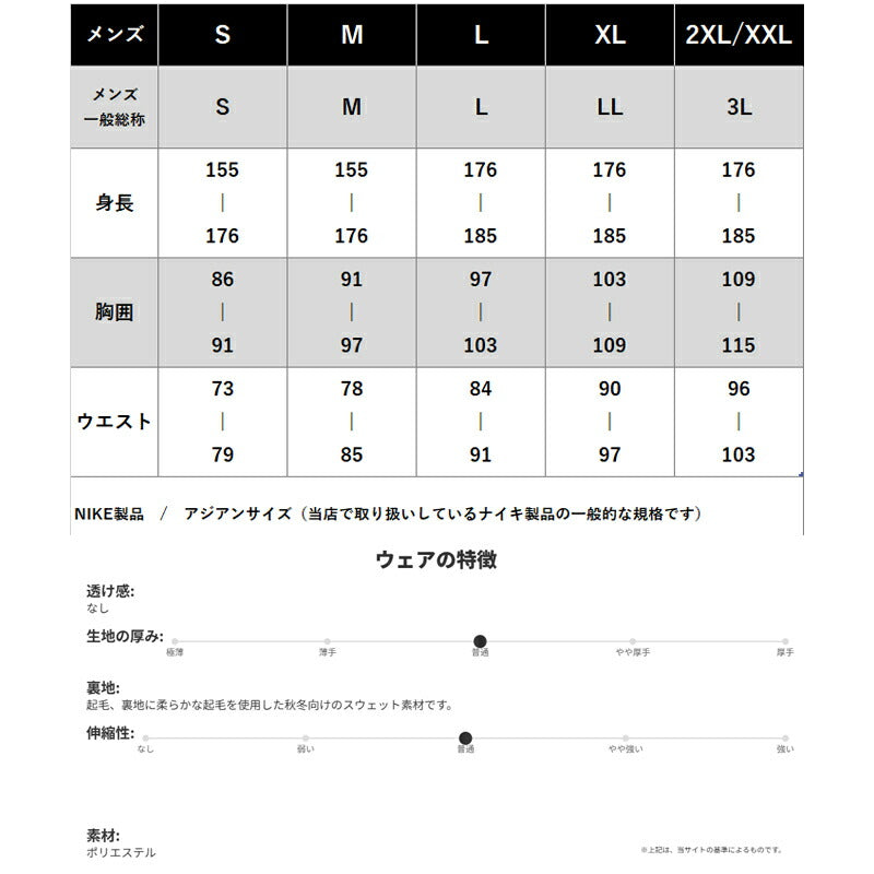 ナイキ メンズ スウェット上下 NIKE アパレル 上下 HV4063/HV4066