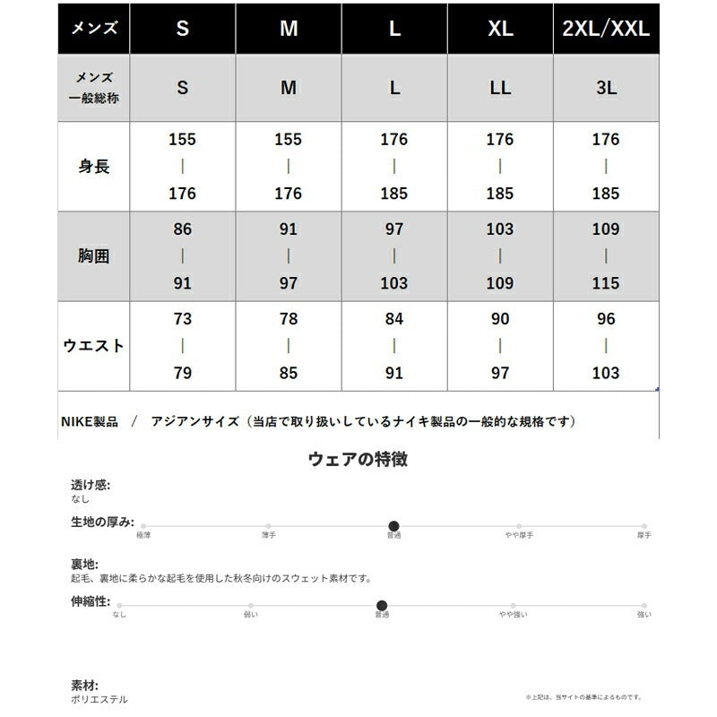 ナイキ メンズ スウェット上下 NIKE アパレル 上下 HV4063/HV4066
