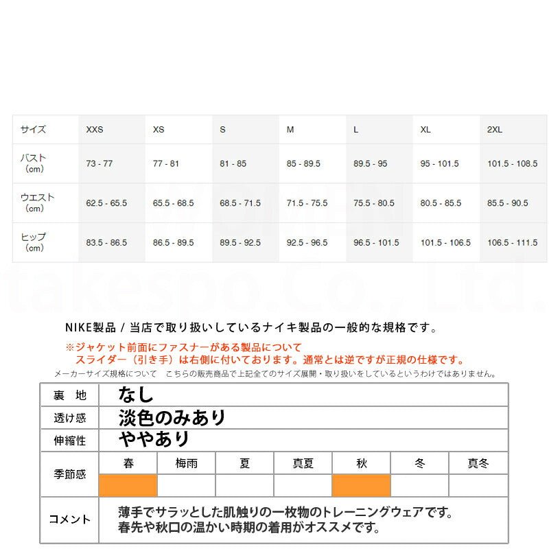 ナイキ ワン ウインドジャケット レディース ブランド NIKE 薄手 吸汗 速乾 ドライ HV5010 085 あす楽 青 ブルー SALE セール ウィメンズ ウーブン woven かわいい 大きいサイズ 有 トップス ウォーキング ウェア スポーツウェア トレーニングウェア スポーツ おしゃれ - 【公式】限定ジャージのタケスポ（Limited jersey takespo）