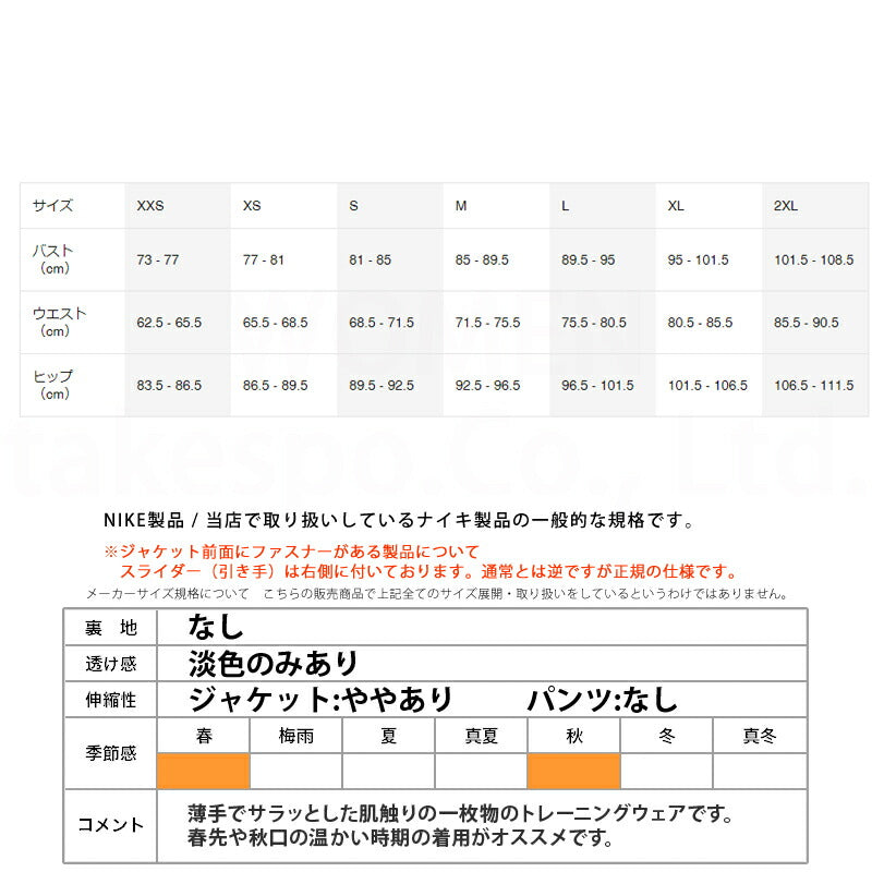ナイキ レディース ウインドブレーカー上下 ナイキ ワン NIKE アパレル 上下 HV5010/HJ1051
